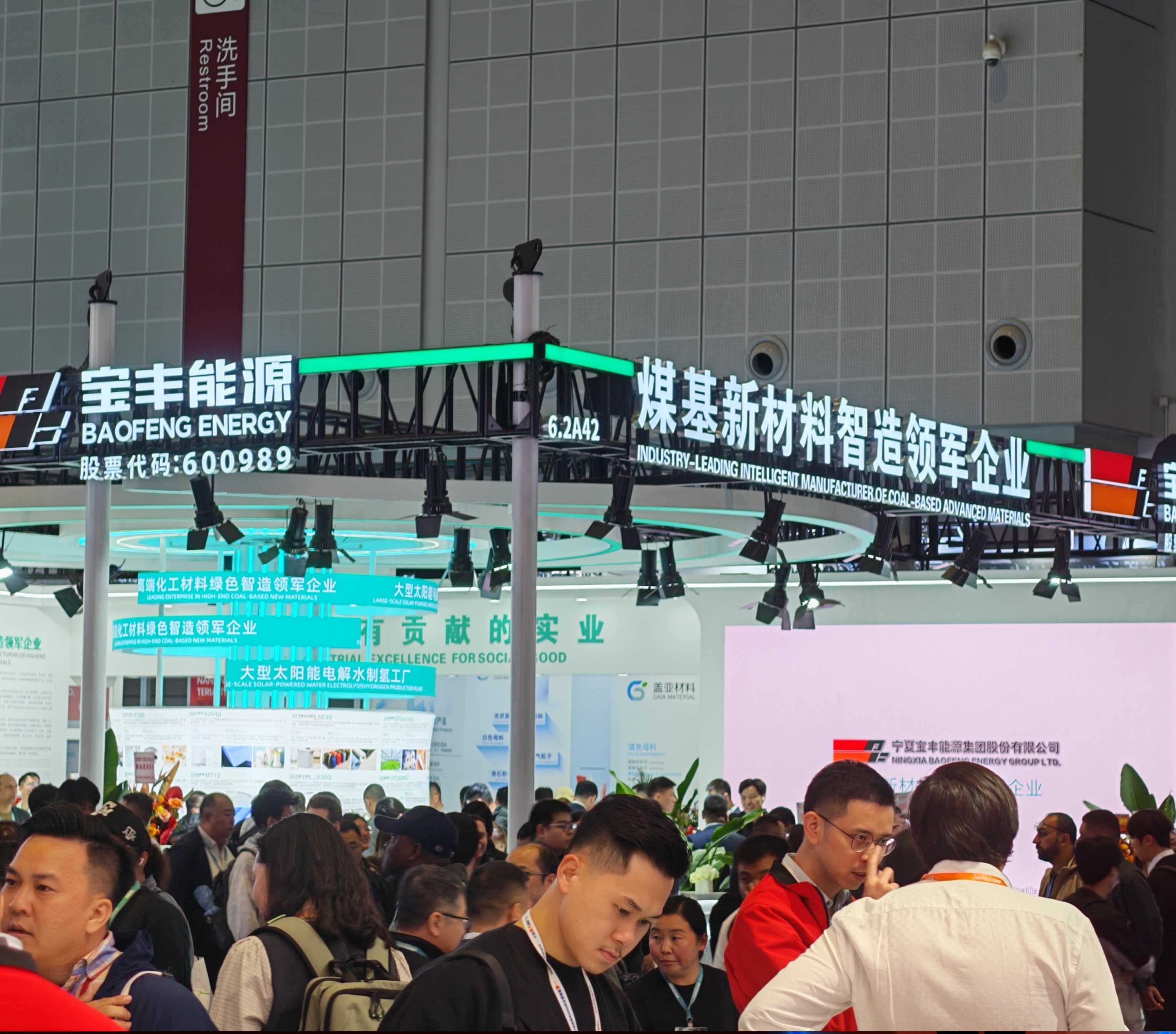 Baofeng Energy exhibition stand at Chinaplas 2026 chemical raw material fair